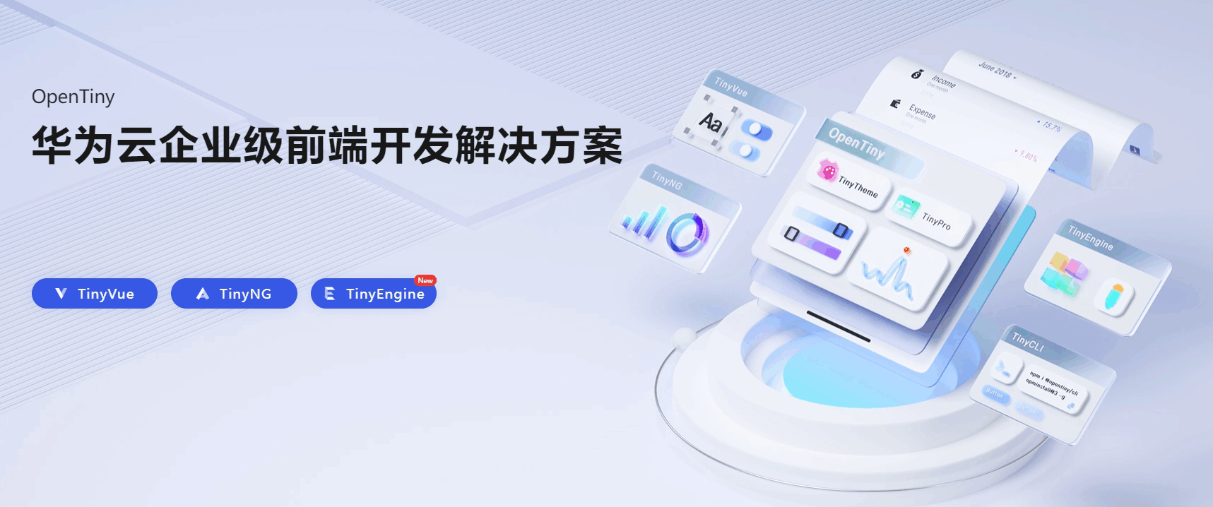 TinyVue - 华为云 OpenTiny 出品的企业级前端 UI 组件库，免费开源，同时支持 Vue2 / Vue3，自带 TinyPro 中后台管理系统