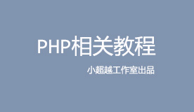 PHP做后台数据报表设计简单的统计函数