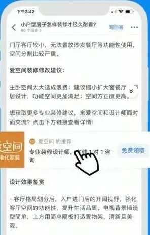 淘宝客有哪些引流方法？利用知乎2小时引流500+