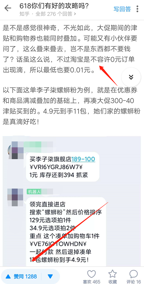 淘宝客有哪些引流方法？利用知乎2小时引流500+