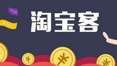 免费的淘宝客程序有哪些？导购、代理和返利版本哪种好？