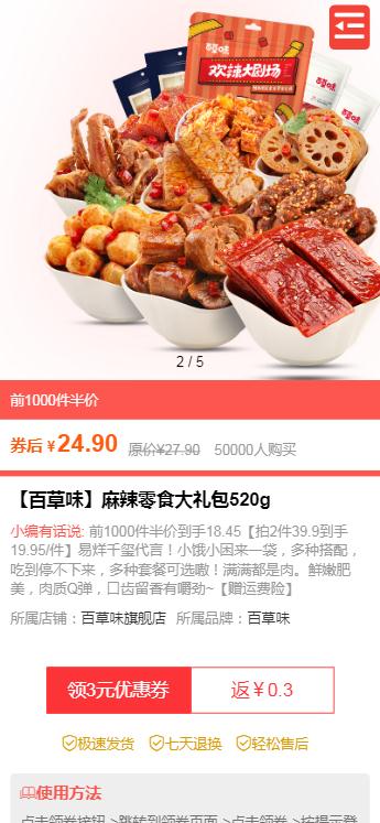 【越之品】重构了一套淘宝客导购程序