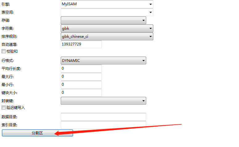 使用Navicat给Mysql数据表分区的方法