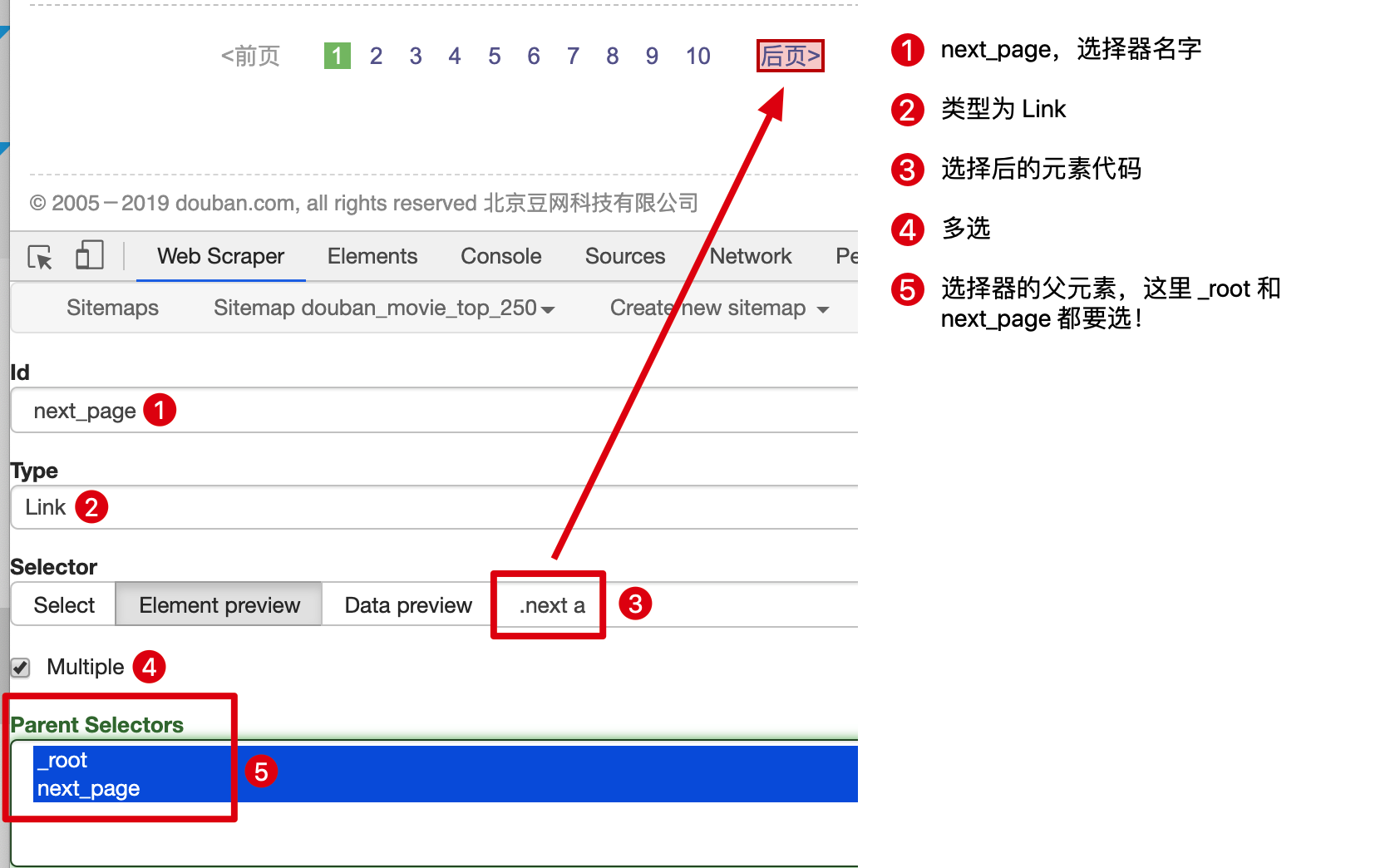 web scraper 翻页——Link 选择器翻页