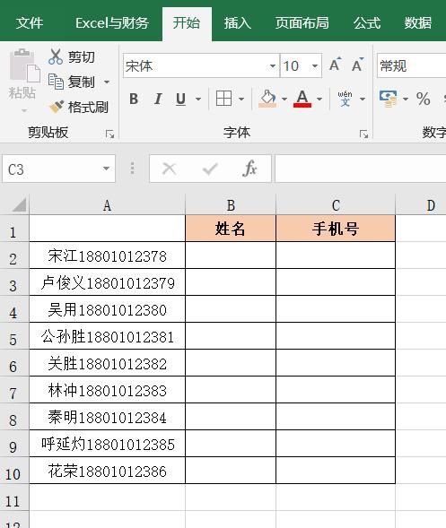 excel快速拆分合并单元格和提取数字字符等